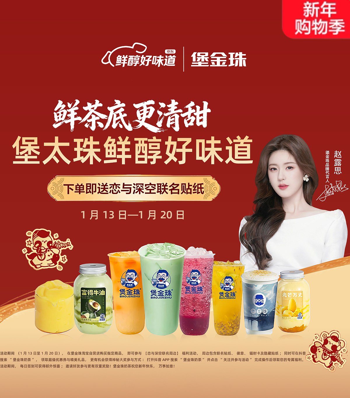 奶茶闪屏广告（图ZNDAxOTQyMjQ4） - 闪屏/壁纸 - 站酷设计师小鱼爱钓猫原创素材 - 站酷ZCOOL