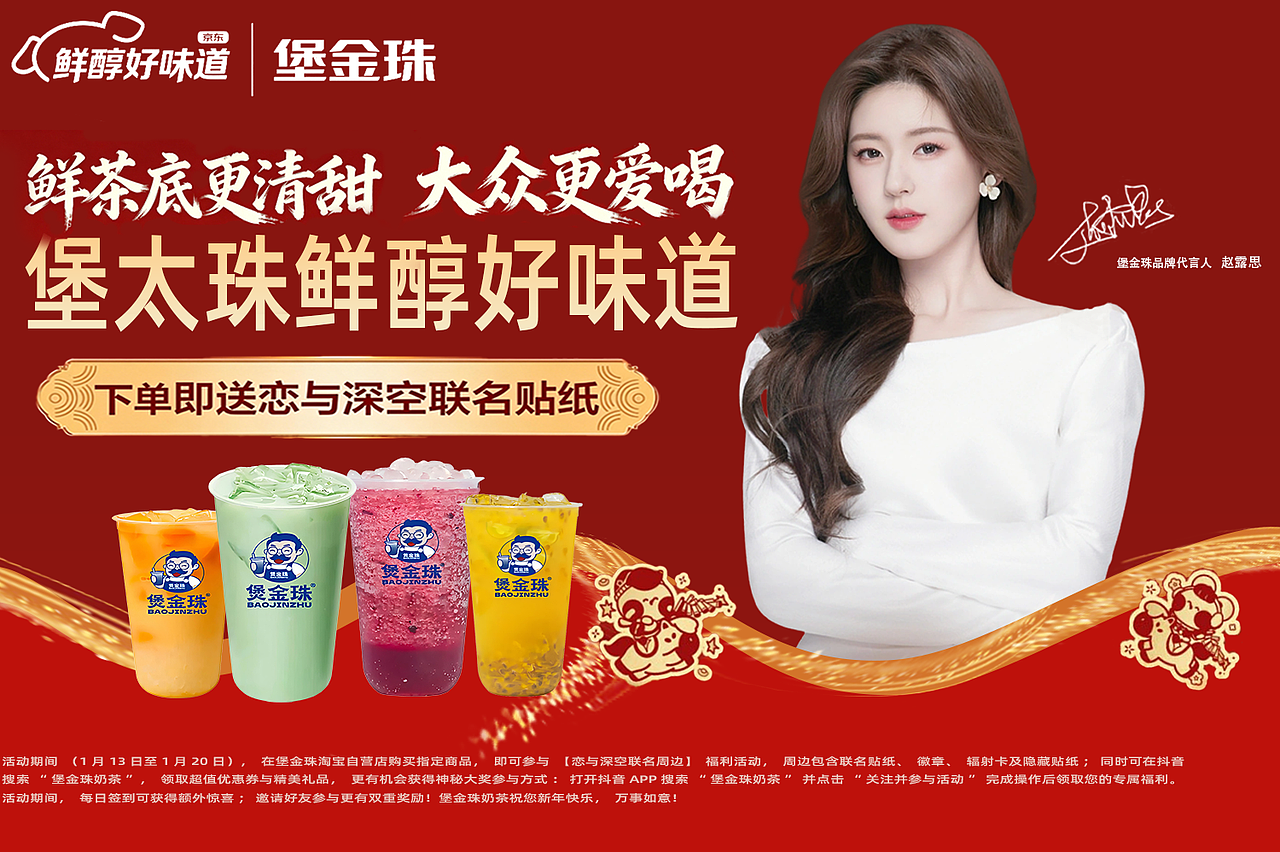 奶茶闪屏广告（图ZNDAxOTQyMjAw） - 闪屏/壁纸 - 站酷设计师小鱼爱钓猫原创素材 - 站酷ZCOOL