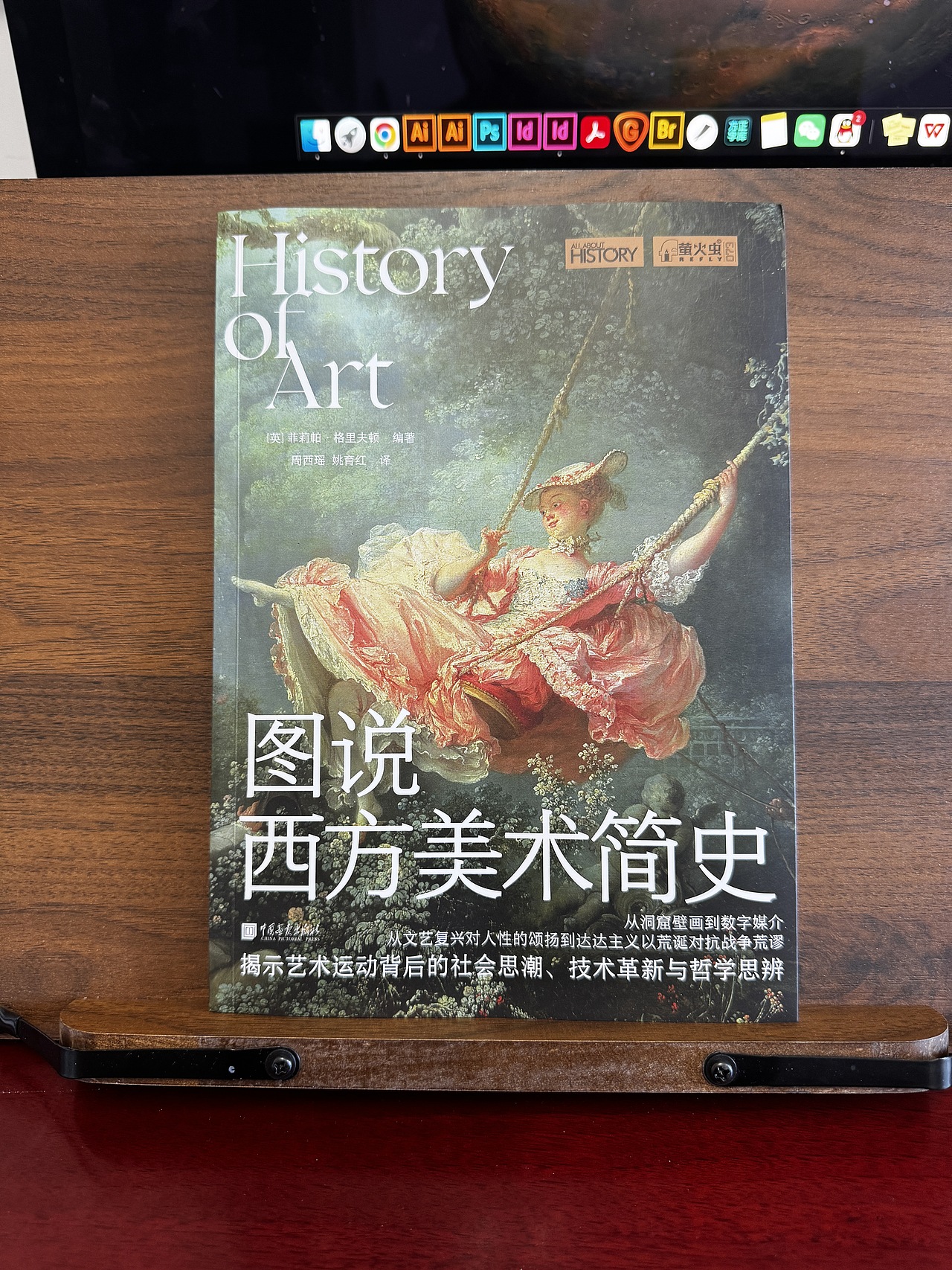 图说西方美术简史（图ZNDAxOTQyOTAw） - 书籍/画册 - 站酷设计师王薯聿原创素材 - 站酷ZCOOL
