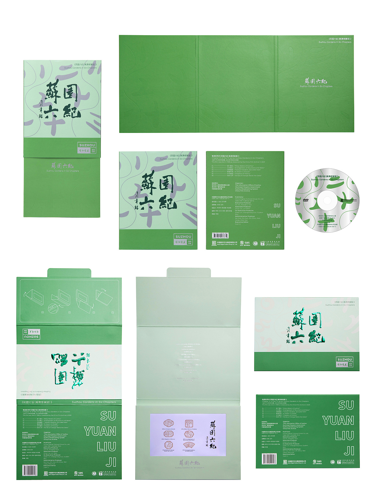 《苏园六纪》修复影片播放器及DVD包装设计(图ZNDAxOTQzMTM2) - 包装 - 站酷设计师如视SOFENG原创素材 - 站酷ZCOOL