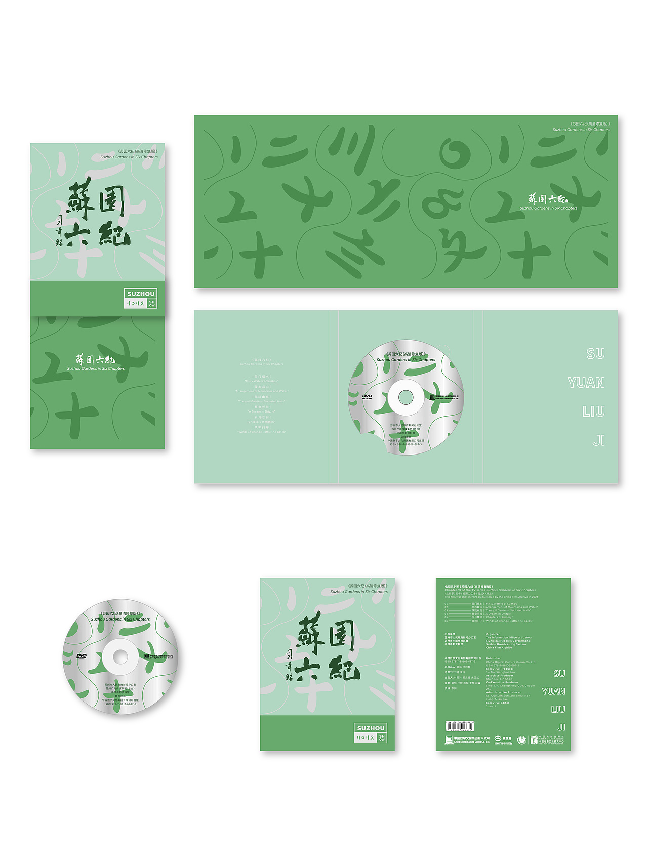 《苏园六纪》修复影片播放器及DVD包装设计(图ZNDAxOTQzMTU2) - 包装 - 站酷设计师如视SOFENG原创素材 - 站酷ZCOOL