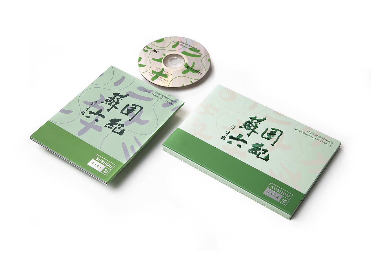 《苏园六纪》修复影片播放器及DVD包装设计(图ZNDAxOTQzMTI0) - 包装 - 站酷设计师如视SOFENG原创素材 - 站酷ZCOOL