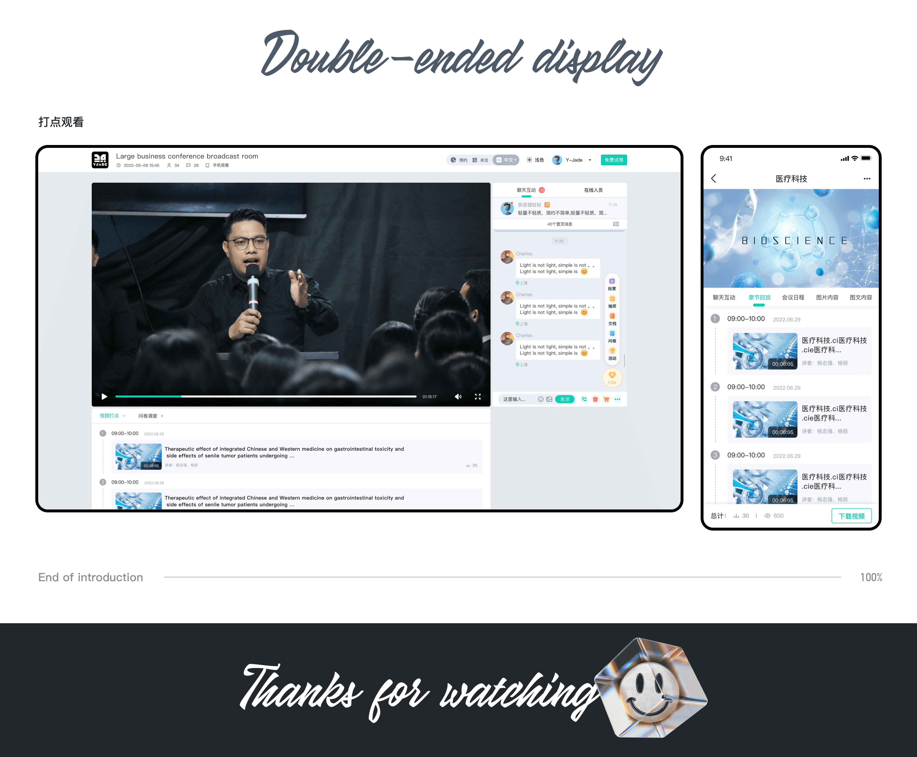 轻直播-B端SaaS系统（图ZNDAxOTQzNzYw） - 软件界面 - 站酷设计师Jade铸柱原创素材 - 站酷ZCOOL