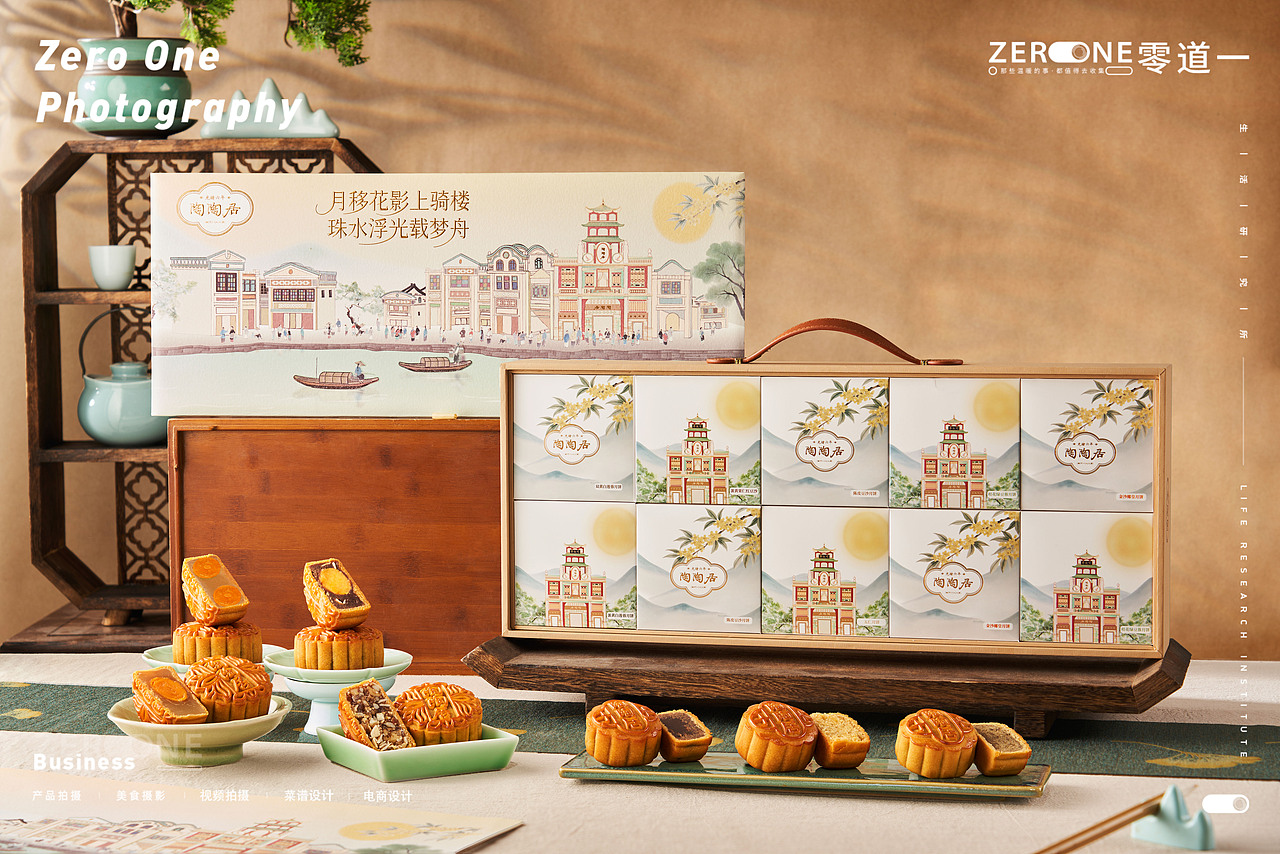 产品摄影丨陶陶居 X 零道一 月饼产品拍摄（图ZNDAxOTQ0NDI0） - 产品摄影 - 站酷设计师零道一视觉原创素材 - 站酷ZCOOL