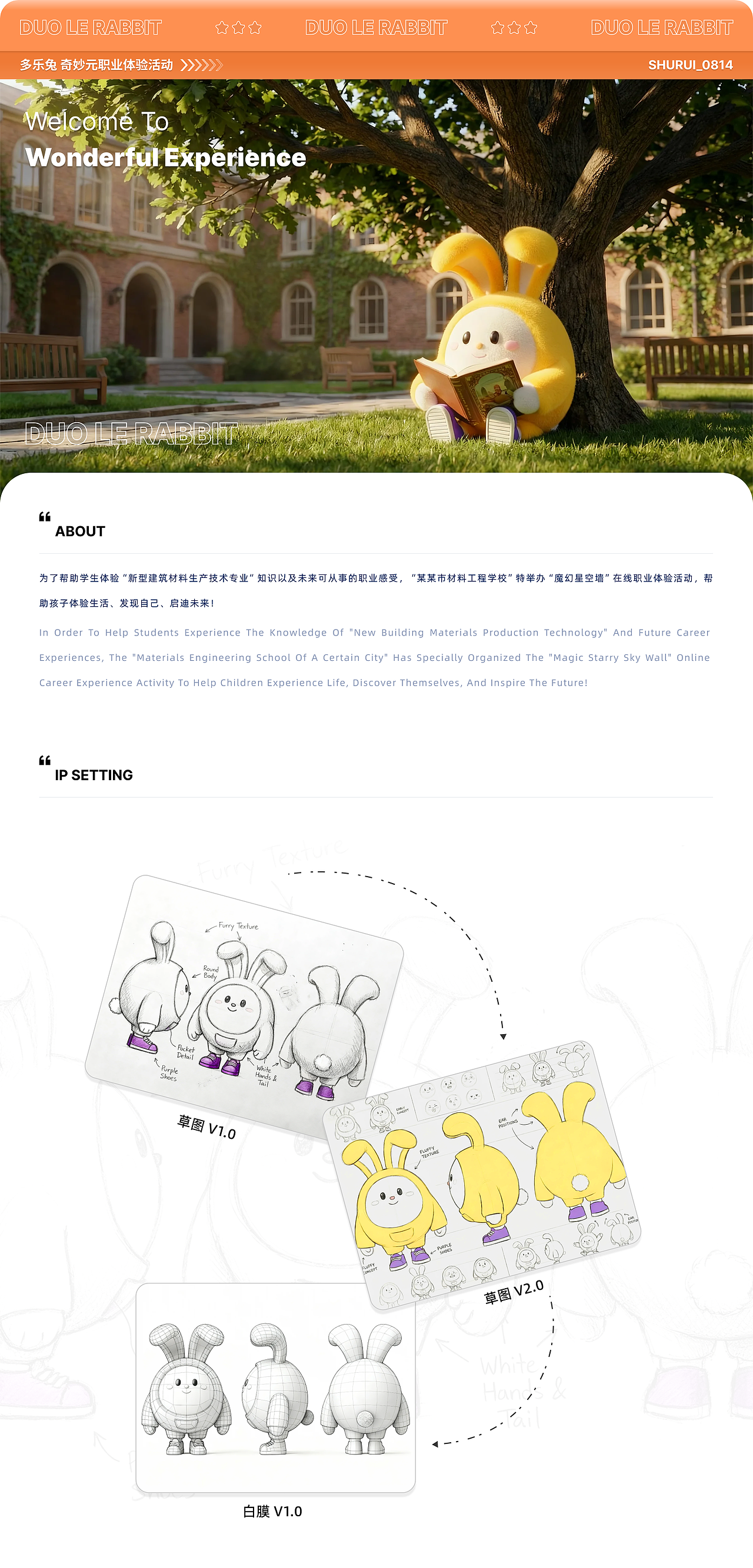 奇妙园职业体验活动_小程序（图ZNDAxOTQ1OTYw） - 软件界面 - 站酷设计师张书睿原创素材 - 站酷ZCOOL