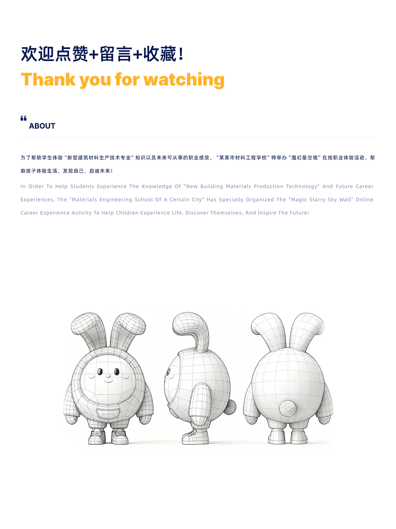 奇妙园职业体验活动_小程序（图ZNDAxOTQ1OTgw） - 软件界面 - 站酷设计师张书睿原创素材 - 站酷ZCOOL