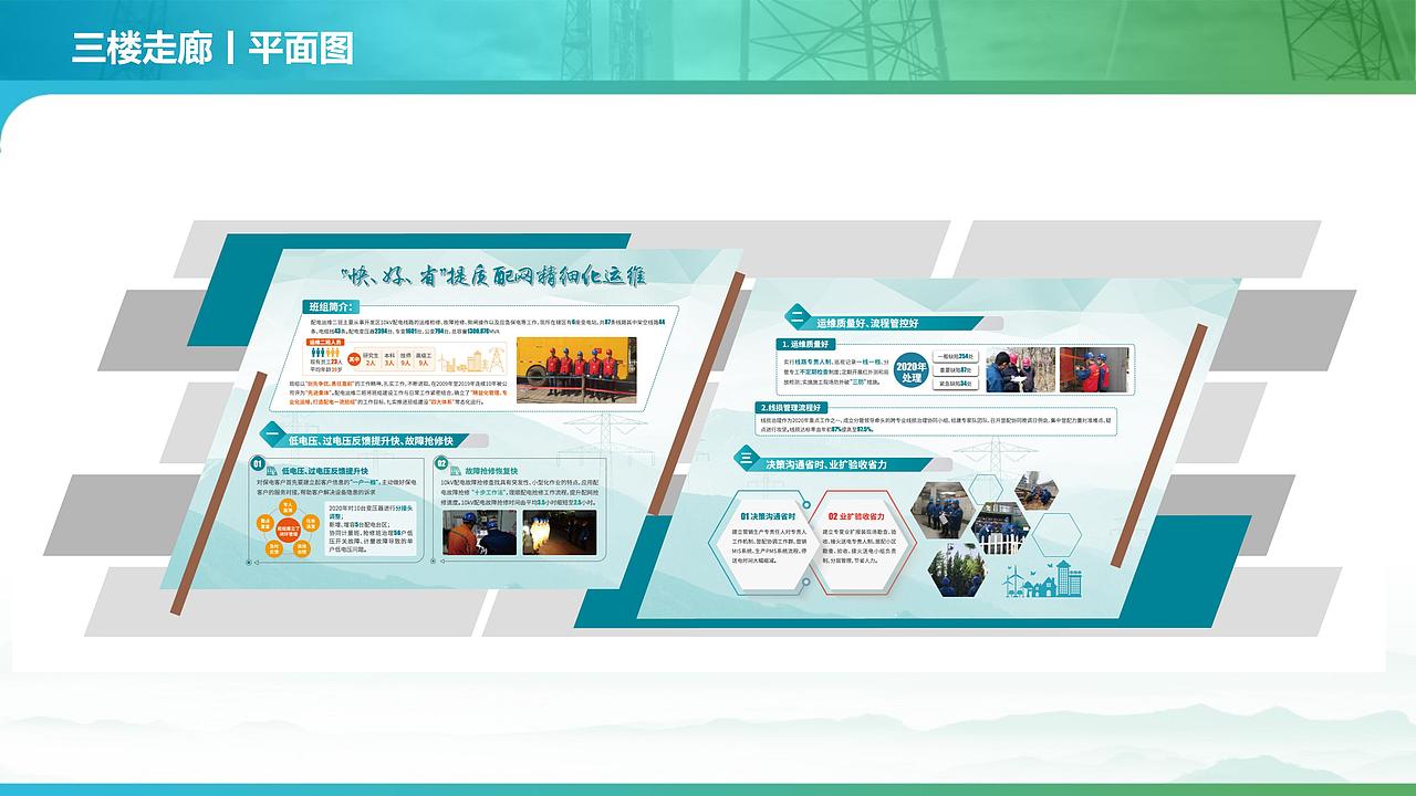 展厅设计（图ZNDAxOTQ3OTQ4） - 舞台美术 - 站酷设计师右美文化传媒原创素材 - 站酷ZCOOL