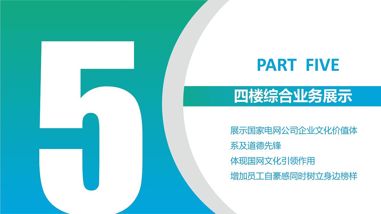 展厅设计（图ZNDAxOTQ3OTU2） - 舞台美术 - 站酷设计师右美文化传媒原创素材 - 站酷ZCOOL