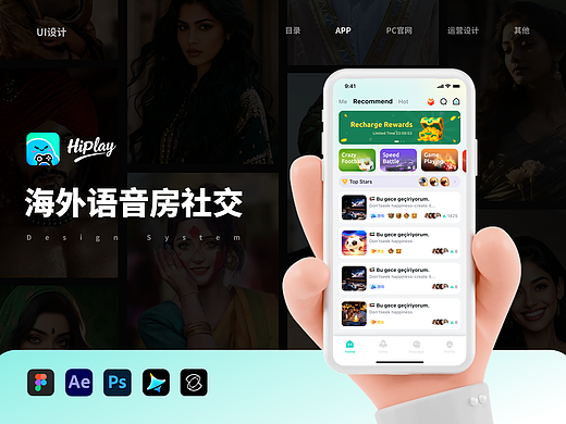 海外语音房社交