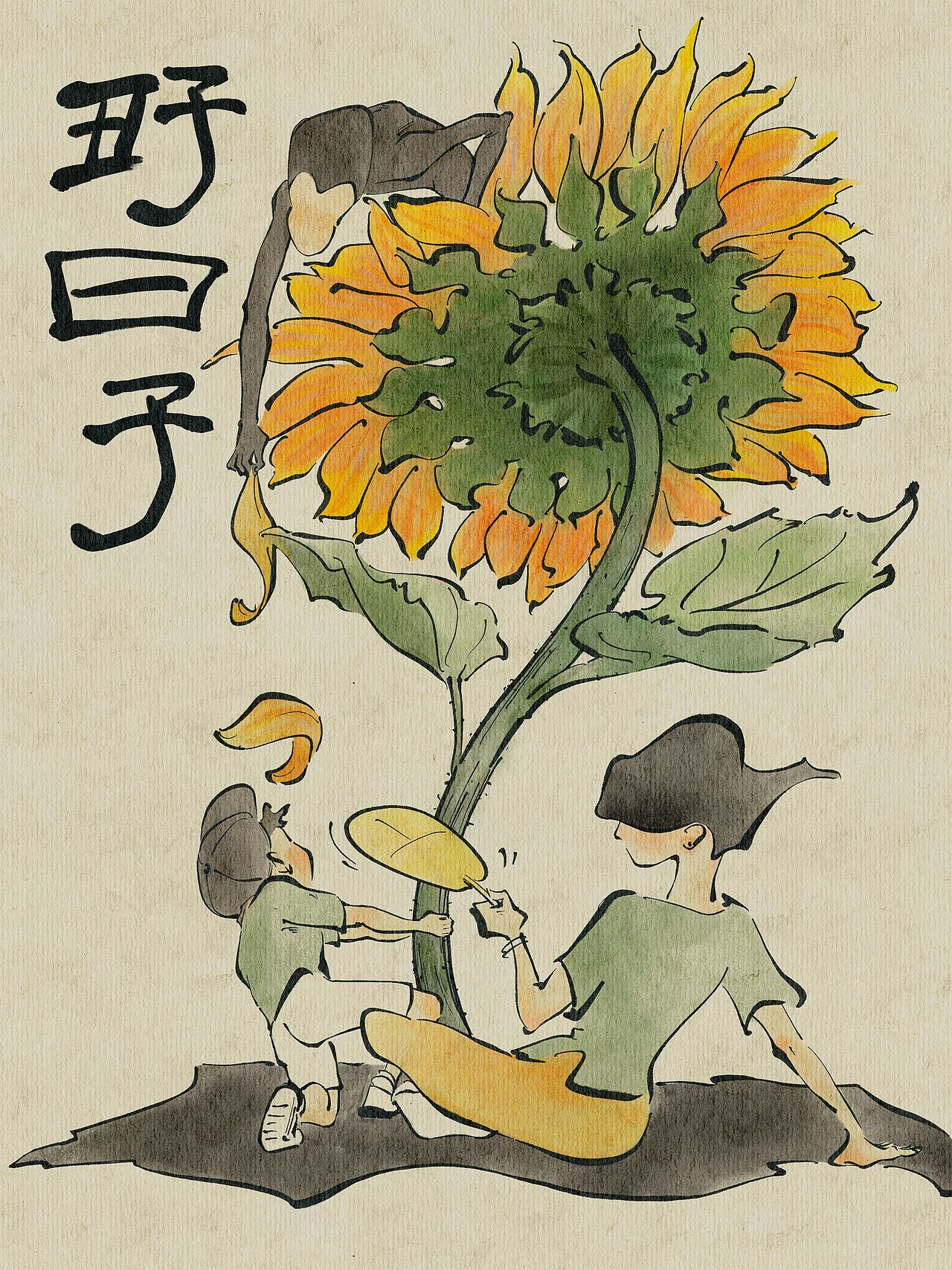 《好日子 | 葵荫童戏》为挚友创作的温情东方叙事小品（图ZNDAxOTUwMTIw） - 商业插画 - 站酷设计师Wendaoli原创素材 - 站酷ZCOOL