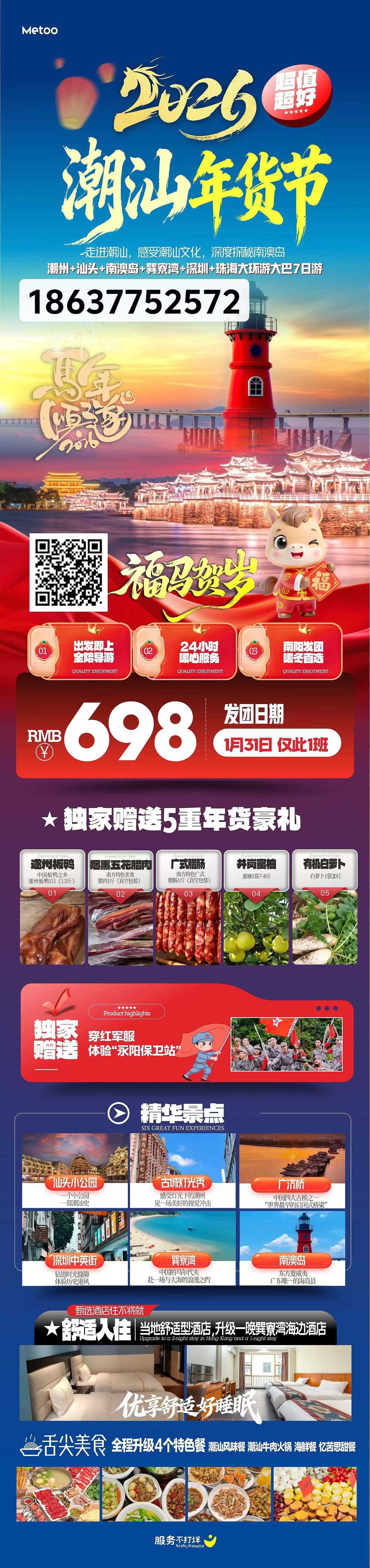 文旅类品牌设计（图ZNDAxOTUwNjE2） - 海报 - 站酷设计师沙僧SEA原创素材 - 站酷ZCOOL