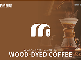 木染咖叙全案设计 