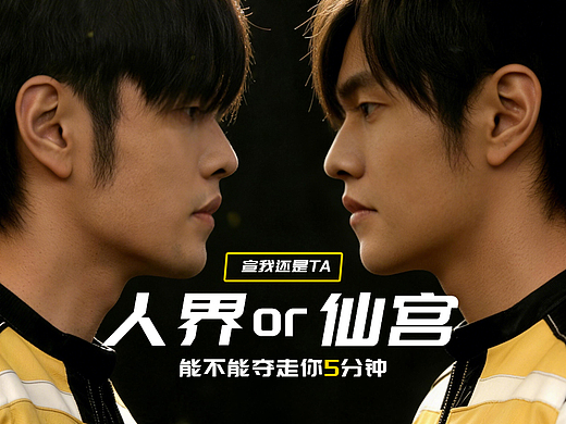 美团1v1急送《踏人间烟火,赴九霄仙途》