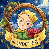 blender王子概设的头像