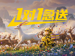 美團(tuán)1對(duì)1急送特權(quán)-神仙級(jí)的專(zhuān)屬服務(wù)