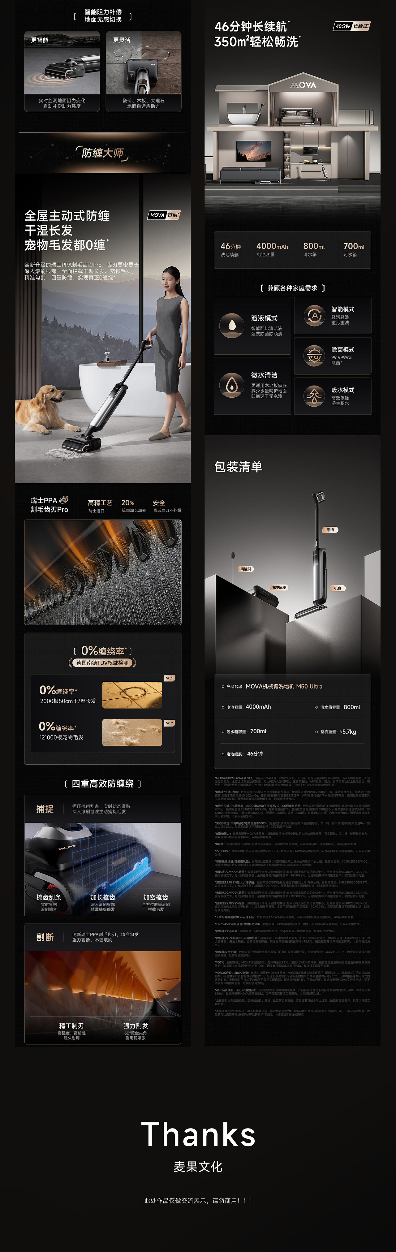 MOVA洗地机-三维渲染电商详情页视觉分享-MAX传媒（图ZNDAxOTUzNzQ4） - 产品 - 站酷设计师MAX传媒原创素材 - 站酷ZCOOL