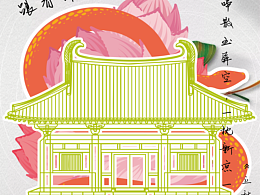 2025二十四節(jié)氣海報(bào)下篇