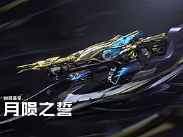 【锐创视界】X【逆战·未来】幽冥毒皇皮肤PV