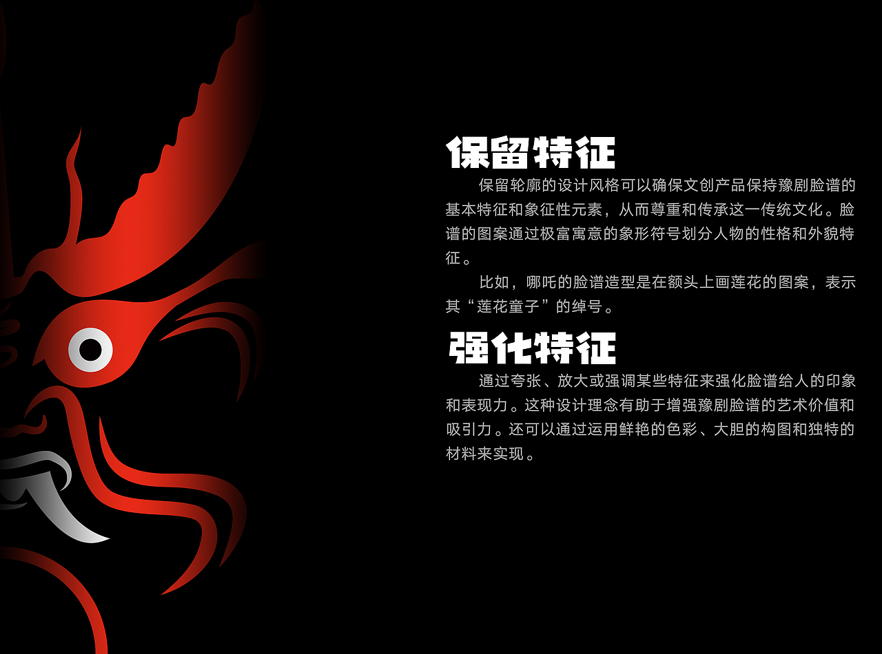 豫剧脸谱文创设计（图ZNDAxOTYxMzUy） - 其他平面 - 站酷设计师金字旁的铎原创素材 - 站酷ZCOOL