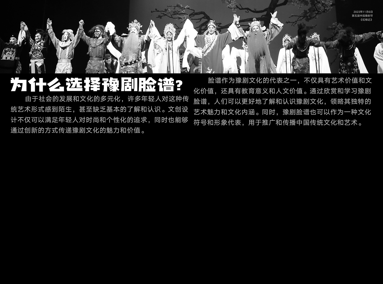豫剧脸谱文创设计（图ZNDAxOTYxMzMy） - 其他平面 - 站酷设计师金字旁的铎原创素材 - 站酷ZCOOL