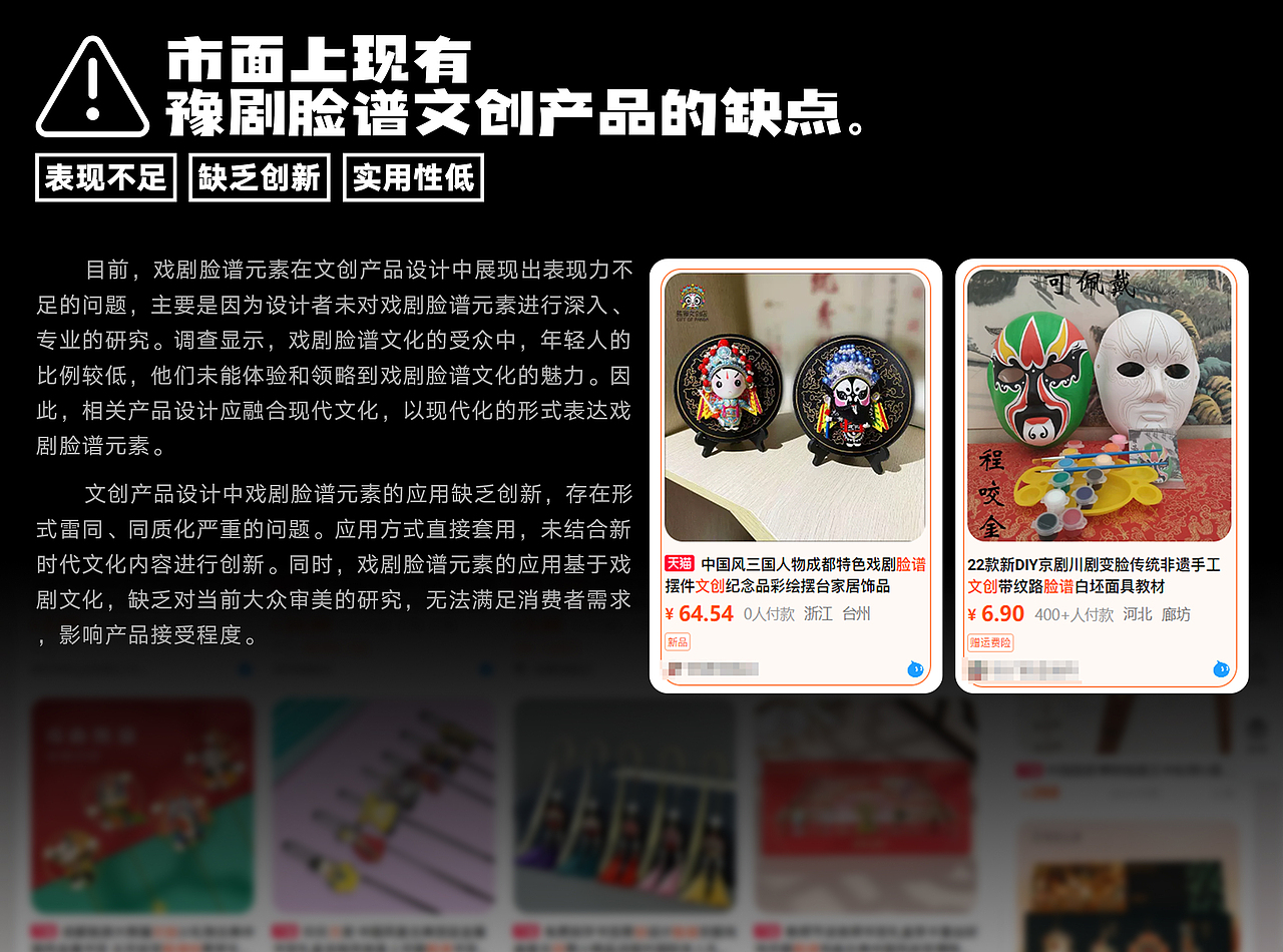 豫剧脸谱文创设计（图ZNDAxOTYxMzM2） - 其他平面 - 站酷设计师金字旁的铎原创素材 - 站酷ZCOOL