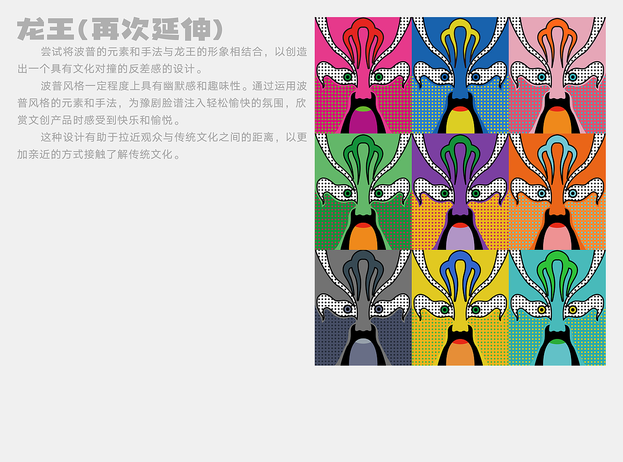 豫剧脸谱文创设计（图ZNDAxOTYxMzg4） - 其他平面 - 站酷设计师金字旁的铎原创素材 - 站酷ZCOOL