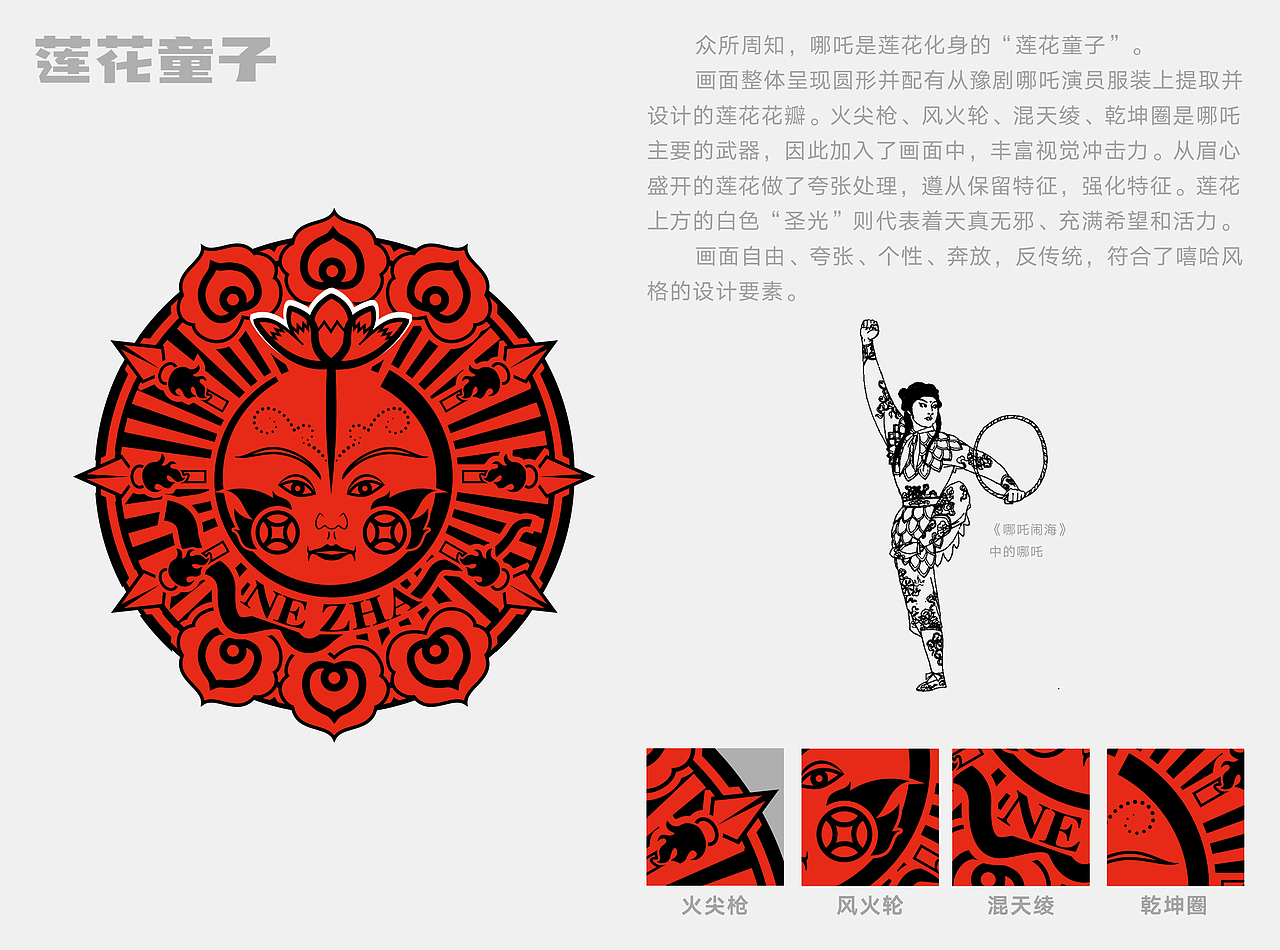 豫剧脸谱文创设计（图ZNDAxOTYxMzg0） - 其他平面 - 站酷设计师金字旁的铎原创素材 - 站酷ZCOOL