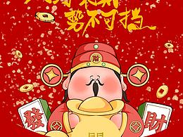 新年紅包封面，新年頭像