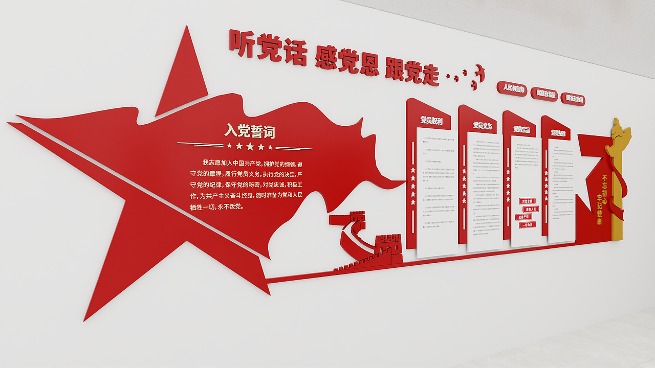 河南省福建总商会新址党建墙设计（图ZNDAxOTY1MzI0） - 商业空间设计 - 站酷设计师胡子先生儿原创素材 - 站酷ZCOOL