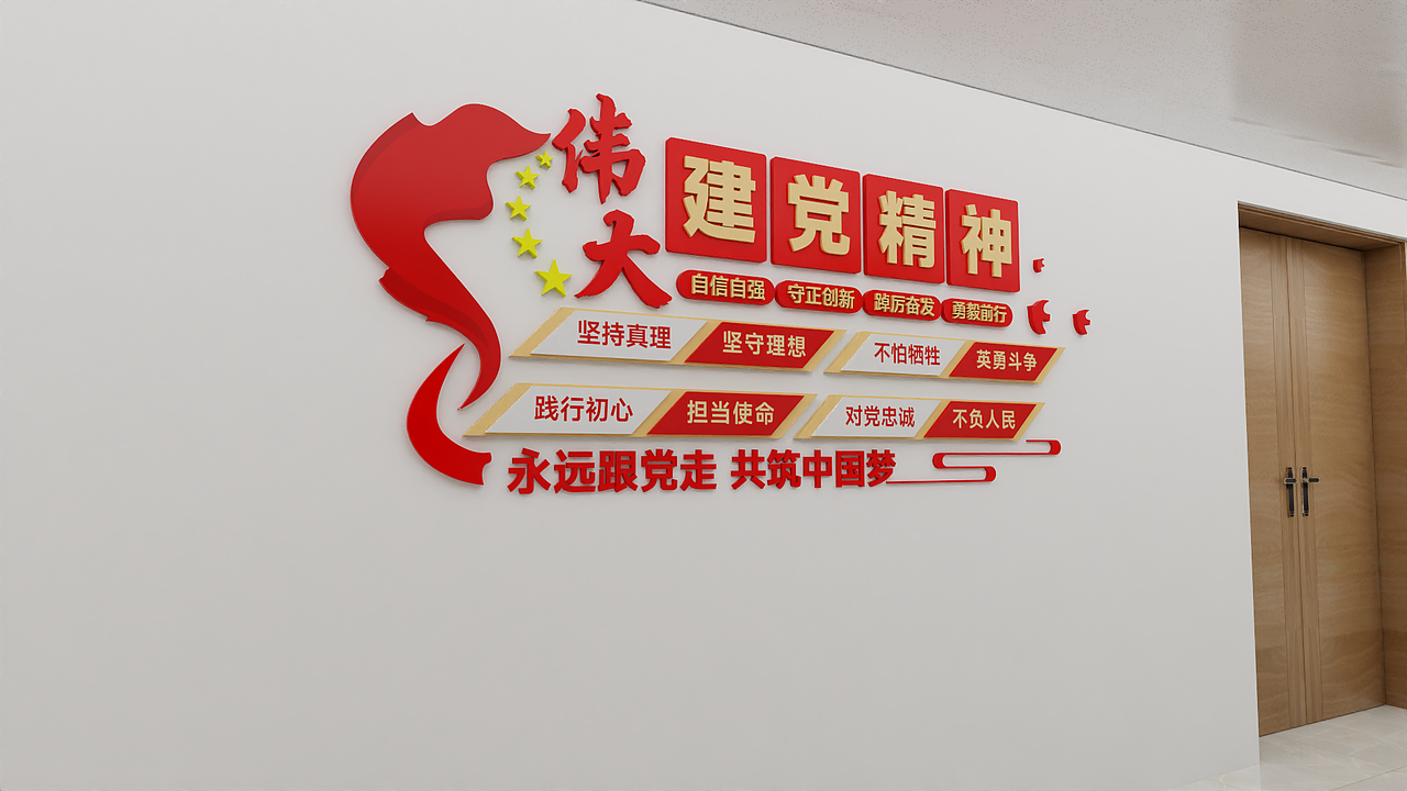 河南省福建总商会新址党建墙设计（图ZNDAxOTY1MzE2） - 商业空间设计 - 站酷设计师胡子先生儿原创素材 - 站酷ZCOOL