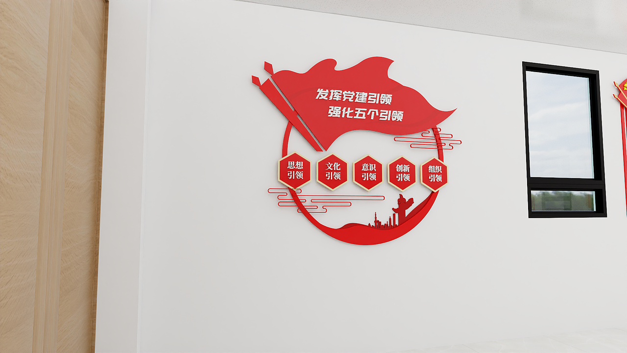 河南省福建总商会新址党建墙设计（图ZNDAxOTY1MzI4） - 商业空间设计 - 站酷设计师胡子先生儿原创素材 - 站酷ZCOOL