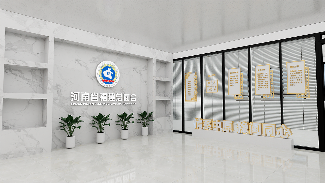 河南省福建总商会新址党建墙设计（图ZNDAxOTY1Mjk2） - 商业空间设计 - 站酷设计师胡子先生儿原创素材 - 站酷ZCOOL