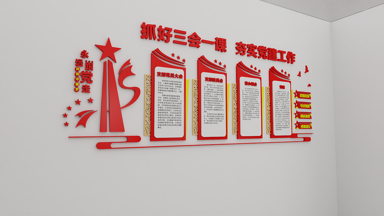 河南省福建总商会新址党建墙设计（图ZNDAxOTY1NDA0） - 商业空间设计 - 站酷设计师胡子先生儿原创素材 - 站酷ZCOOL