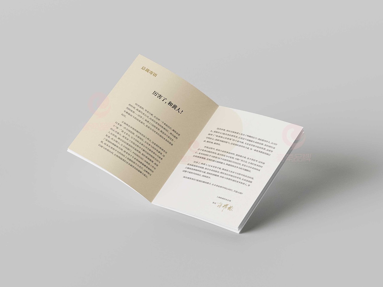 一希品牌设计---员工荣誉手册画册宣传册设计（图ZNDAxOTY4MDYw） - 书籍/画册 - 站酷设计师一希品牌设计原创素材 - 站酷ZCOOL