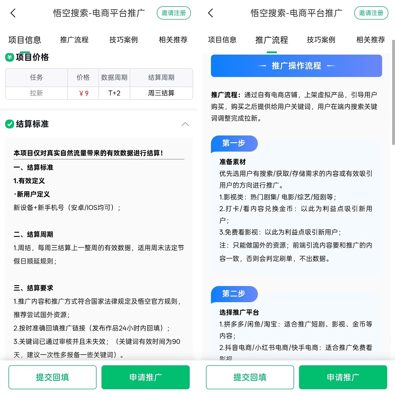 悟空搜索电商店铺推广授权入口：悟空搜索电商拉新教程（图ZNDAxOTY5MTU2） - 其他 - 站酷设计师任推邦12345678原创素材 - 站酷ZCOOL