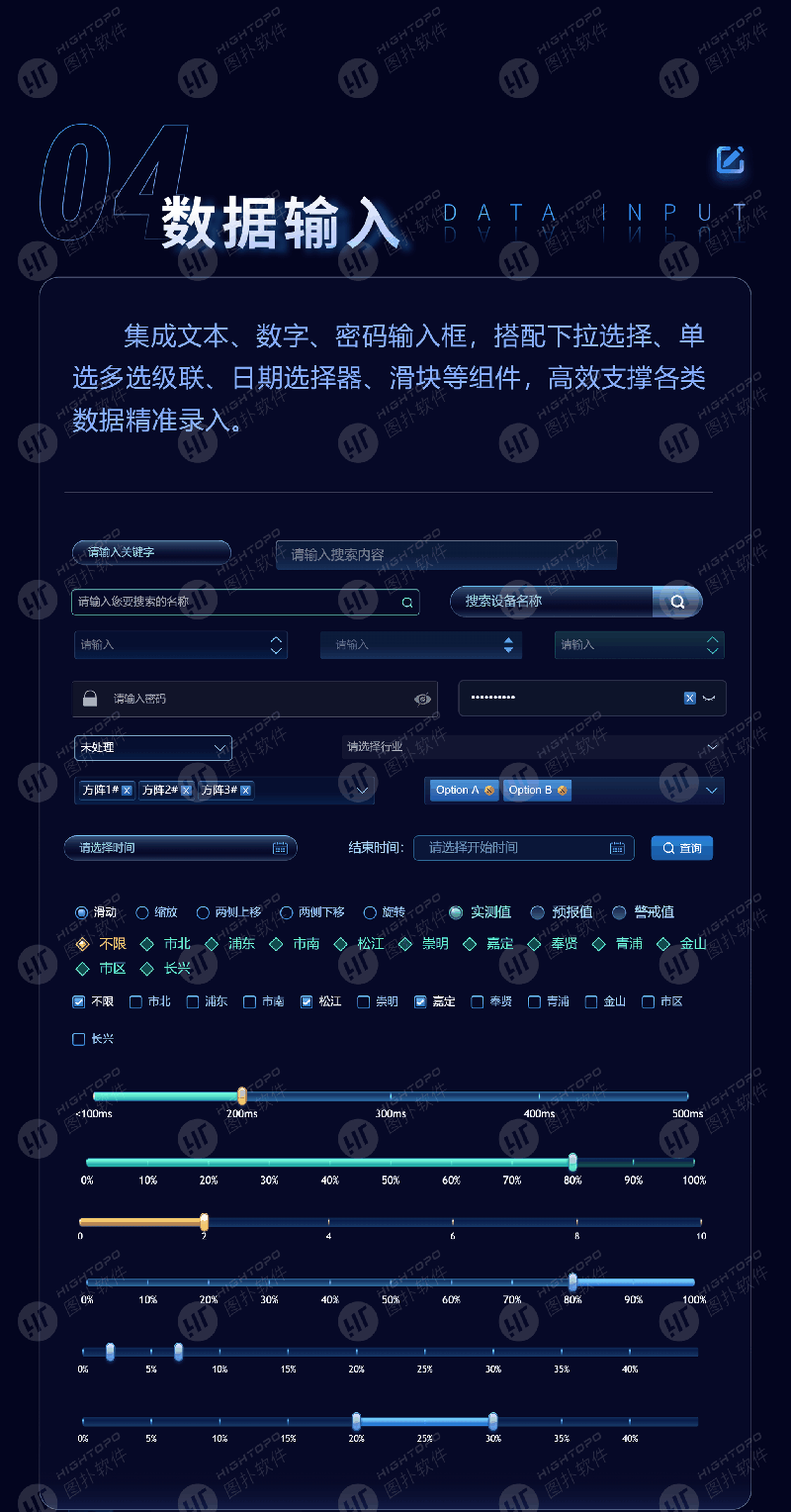 海量图表在手，HT Drawing 轻松搞定大屏设计（图ZNDAxOTcwMDI4） - 其他三维 - 站酷设计师图扑软件Hightopo原创素材 - 站酷ZCOOL