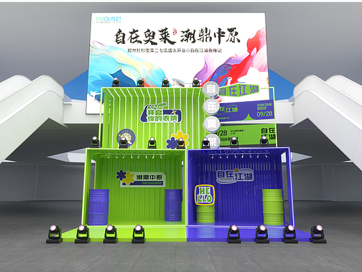 杉杉奥特莱斯开业