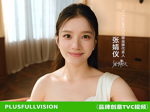 张靖仪✖️凸凸棉✖️无感PRO卫生巾品牌TVC全案制作