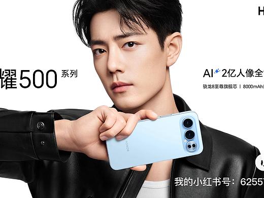 荣耀500