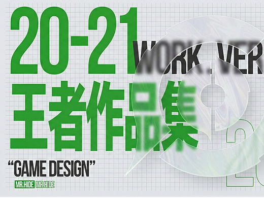 20-21王者荣耀部分作品集
