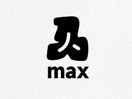 字体设计 | 马内max