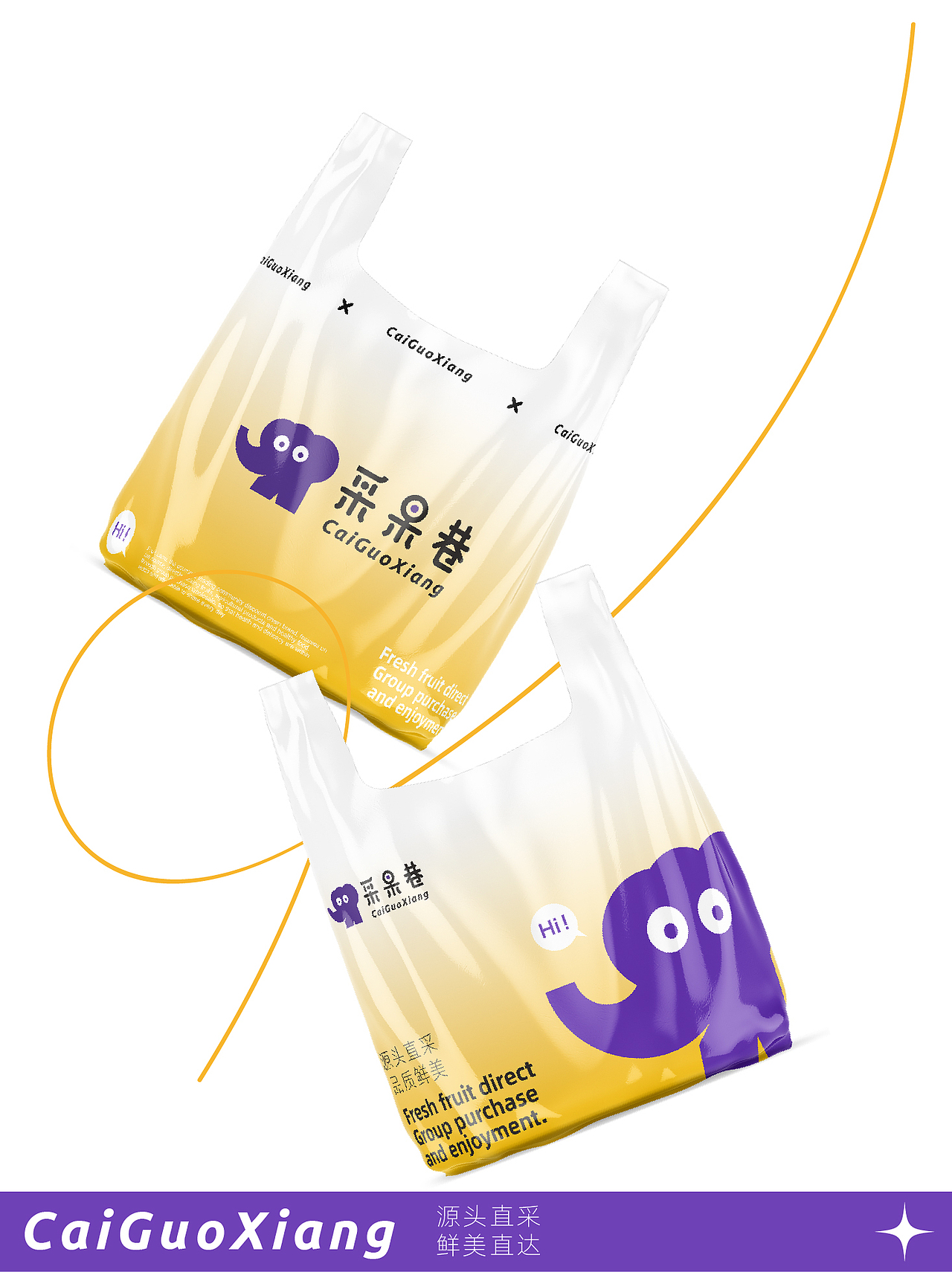 采果巷 丨源头直采鲜果直达（图ZNDAxOTc4NTI0） - 品牌 - 站酷设计师潘艺夫设计原创素材 - 站酷ZCOOL