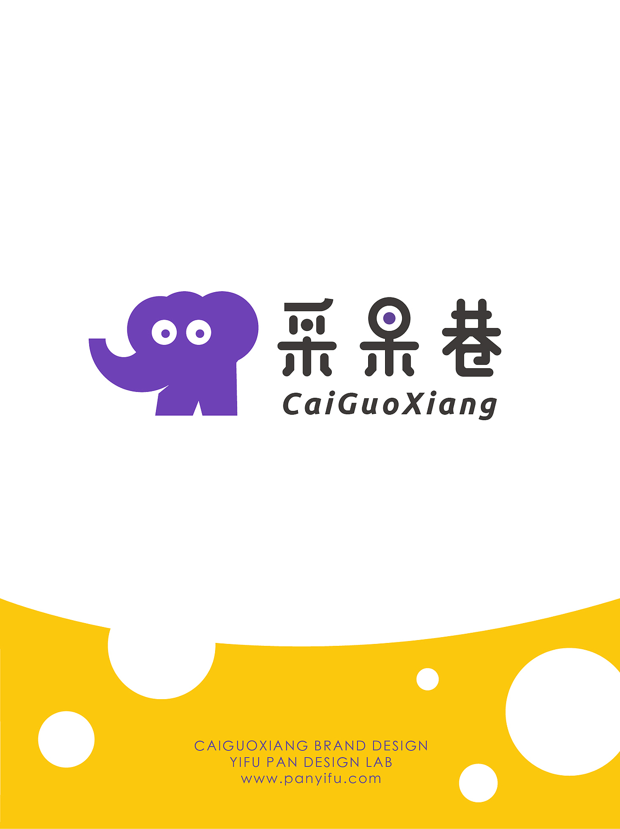 采果巷 丨源头直采鲜果直达（图ZNDAxOTc4NDYw） - 品牌 - 站酷设计师潘艺夫设计原创素材 - 站酷ZCOOL