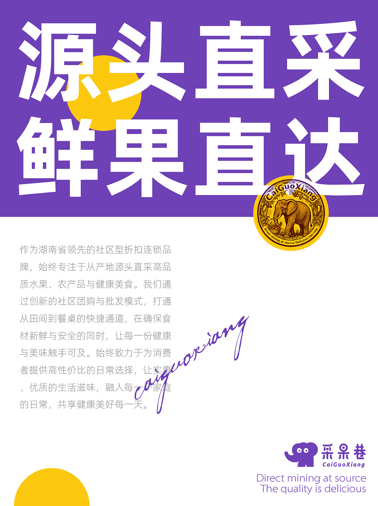 采果巷 丨源头直采鲜果直达（图ZNDAxOTc4NDY4） - 品牌 - 站酷设计师潘艺夫设计原创素材 - 站酷ZCOOL