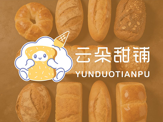 云朵甜铺  烘焙品牌提案