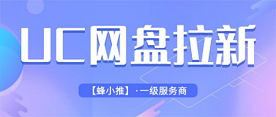 年终活动掘金：UC网盘拉新短视频引流实战手册（图ZNDAxOTgwNjU2） - AI作品 - 站酷设计师Z071341064原创素材 - 站酷ZCOOL
