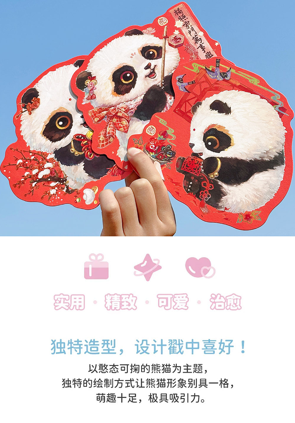 年味【熊猫.国宝】（图ZNDAxOTgwOTAw） - 商业插画 - 站酷设计师雪娃娃童画原创素材 - 站酷ZCOOL