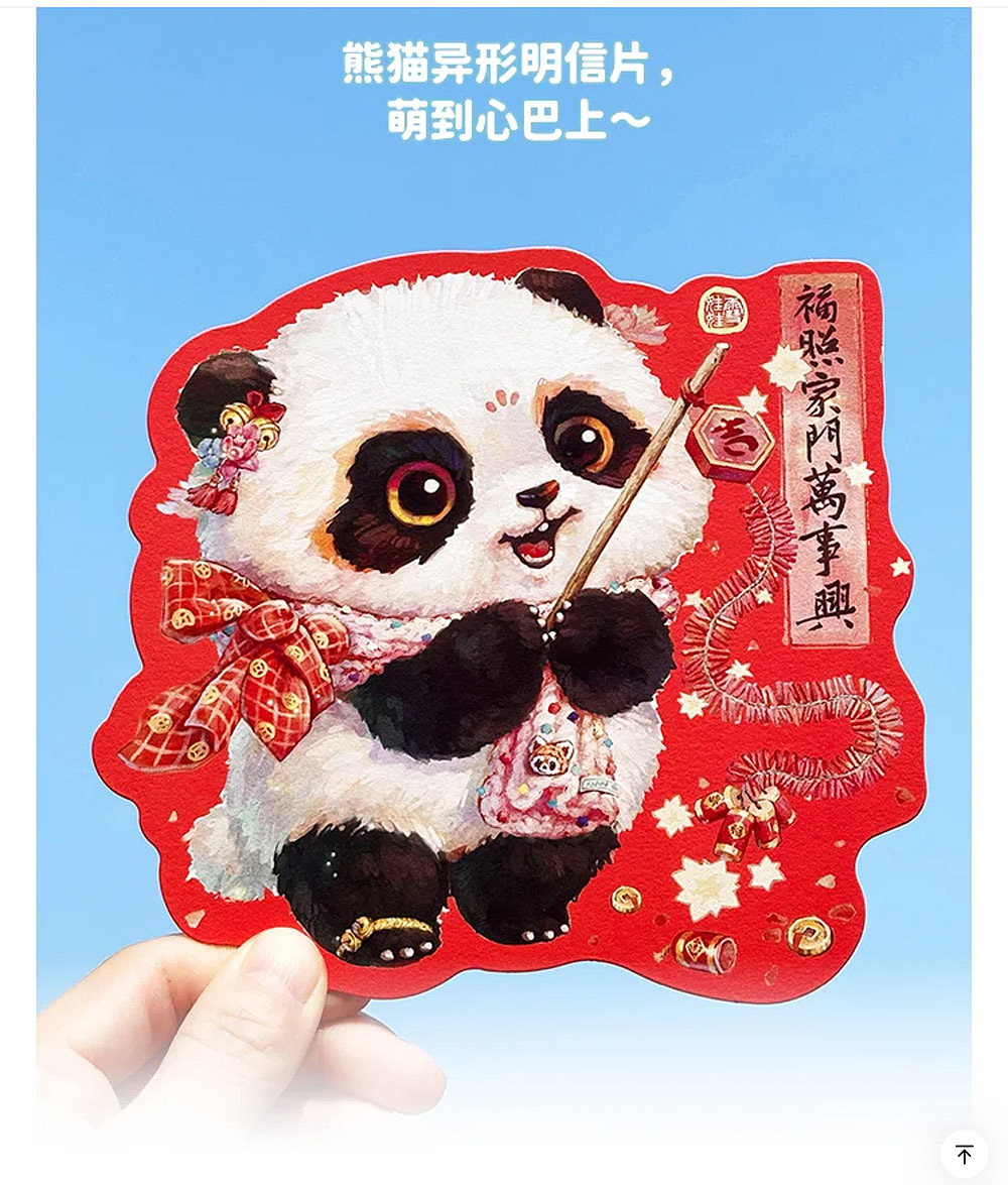 年味【熊猫.国宝】（图ZNDAxOTgwOTI4） - 商业插画 - 站酷设计师雪娃娃童画原创素材 - 站酷ZCOOL