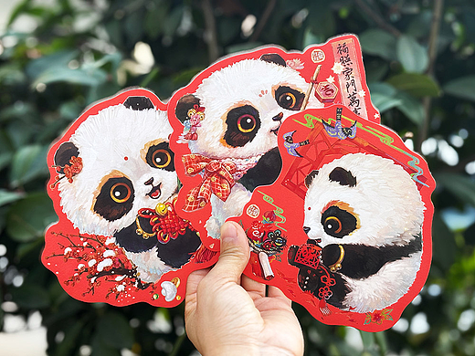 年味【熊猫.国宝】