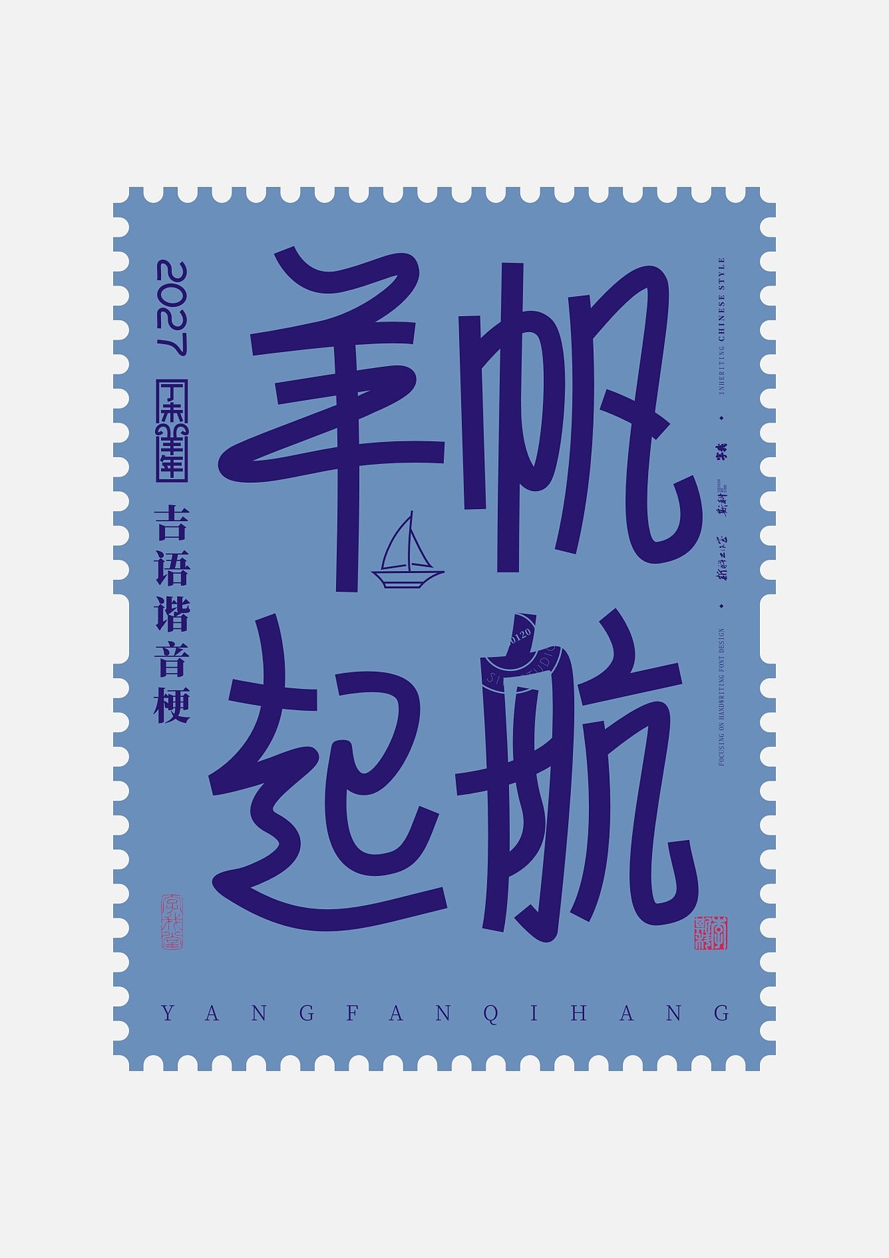 斯科｜2027｜吉语谐音梗｜字体设计（图ZNDAxOTgzNjg4） - 字体/字形 - 站酷设计师斯科原创素材 - 站酷ZCOOL